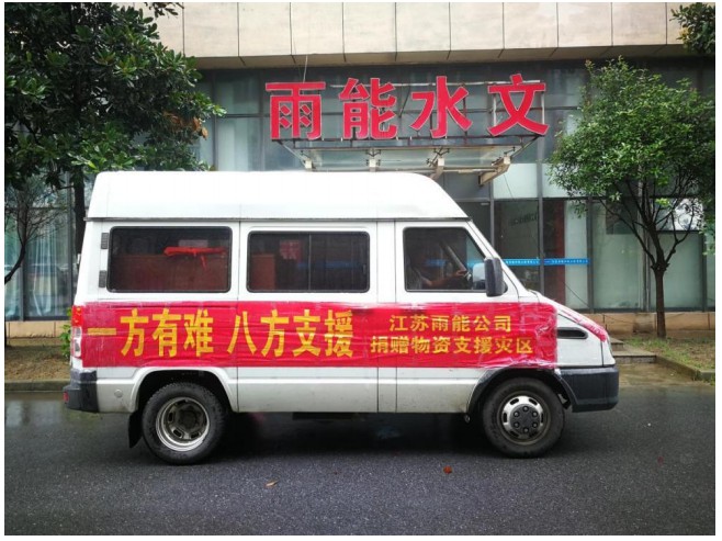 168官方开奖官网直播捐赠水文应急监测设备驰援河 南省水文水资源局！